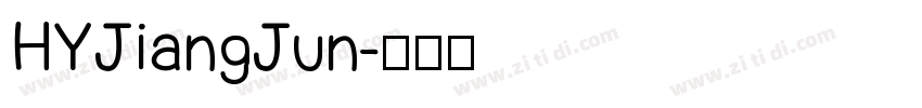 HYJiangJun字体转换