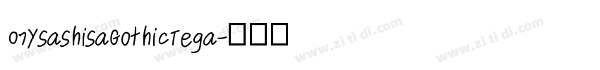 07YsashisaGothicTega字体转换