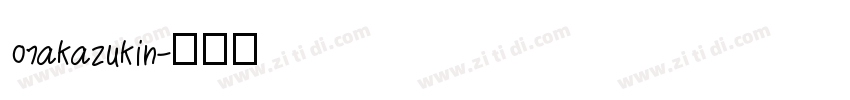 07akazukin字体转换