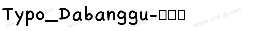 Typo_Dabanggu字体转换