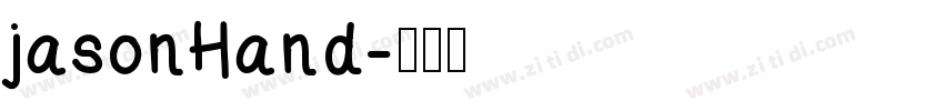 jasonHand字体转换