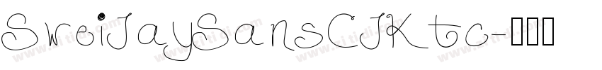 SweiJaySansCJKtc字体转换