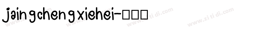 jaingchengxiehei字体转换