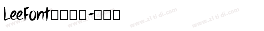 LeeFont蒙黑黑体字体转换
