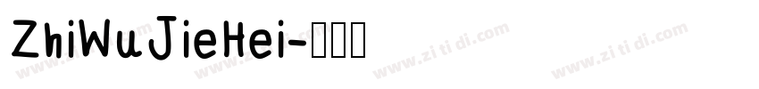 ZhiWuJieHei字体转换