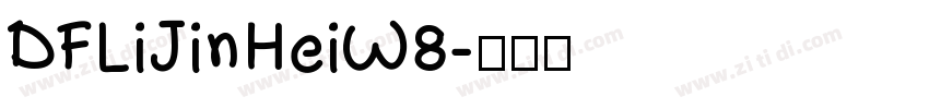 DFLiJinHeiW8字体转换