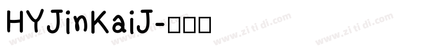 HYJinKaiJ字体转换