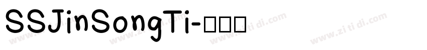 SSJinSongTi字体转换