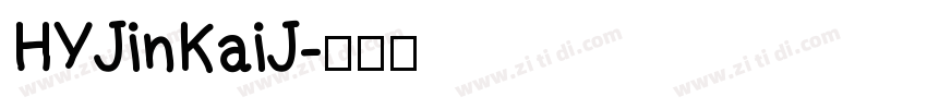 HYJinKaiJ字体转换