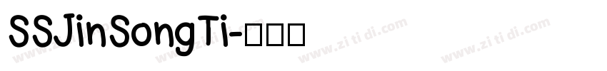 SSJinSongTi字体转换