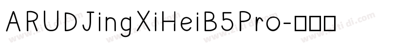 ARUDJingXiHeiB5Pro字体转换