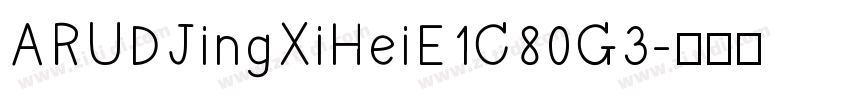 ARUDJingXiHeiE1C80G3字体转换