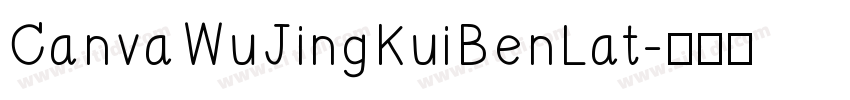 CanvaWuJingKuiBenLat字体转换