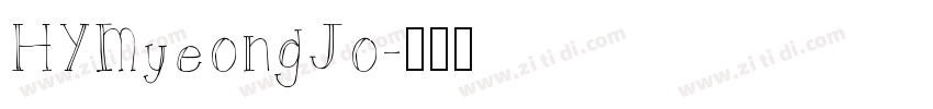 HYMyeongJo字体转换