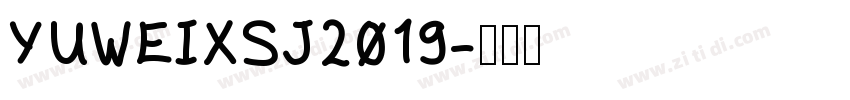 YUWEIXSJ2019字体转换