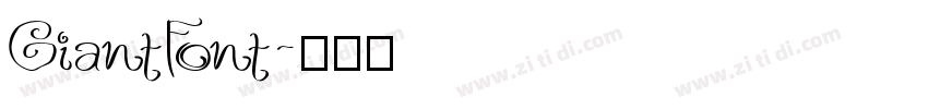 GiantFont字体转换