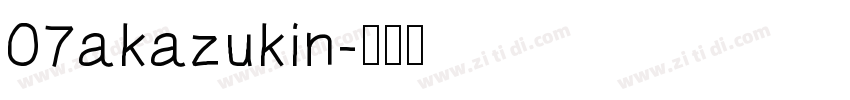 07akazukin字体转换