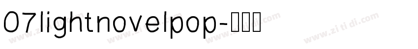 07lightnovelpop字体转换