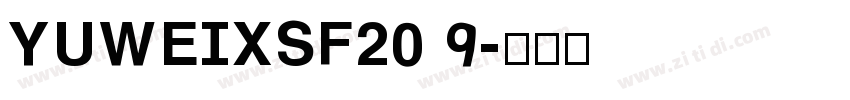 YUWEIXSF2019字体转换