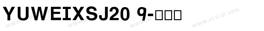 YUWEIXSJ2019字体转换