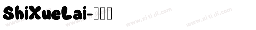 ShiXueLai字体转换