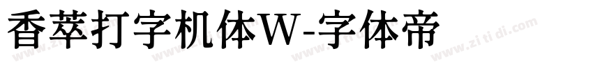香萃打字机体W字体转换