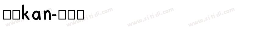 动漫kan字体转换