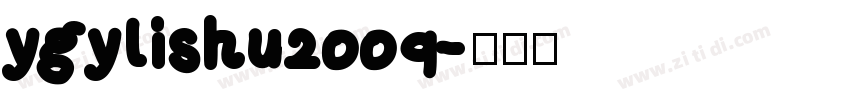 ygylishu2009字体转换