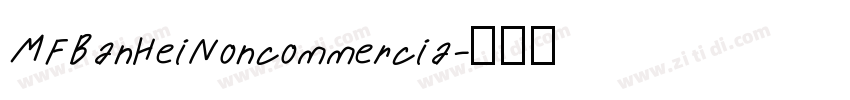 MFBanHeiNoncommercia字体转换