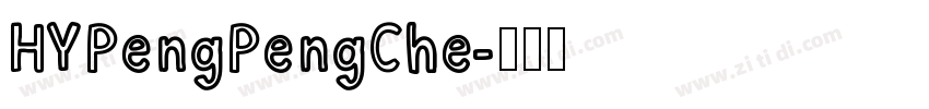 HYPengPengChe字体转换