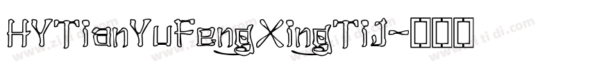 HYTianYuFengXingTiJ字体转换