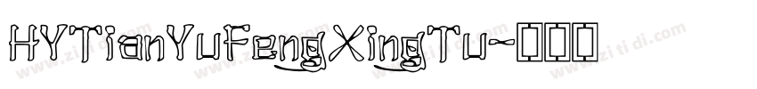 HYTianYuFengXingTu字体转换