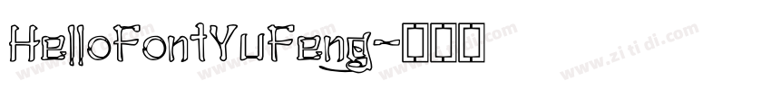 HelloFontYuFeng字体转换