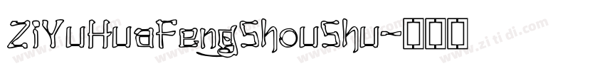 ZiYuHuaFengShouShu字体转换