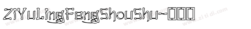 ZiYuLingFengShouShu字体转换