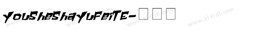 YouSheShaYuFeiTE字体转换