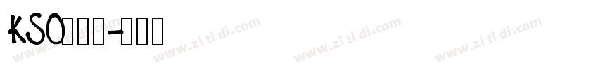 KSO黒龍爽字体转换