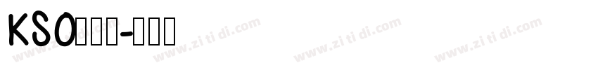 KSO黒龍爽字体转换