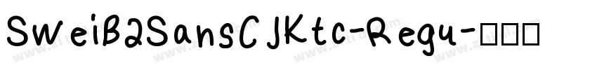 SweiB2SansCJKtc-Regu字体转换