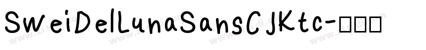 SweiDelLunaSansCJKtc字体转换