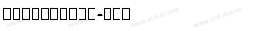 HYYaKuHeiW字体转换