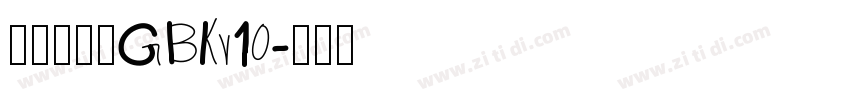 熱情剪紙體GBKv10字体转换