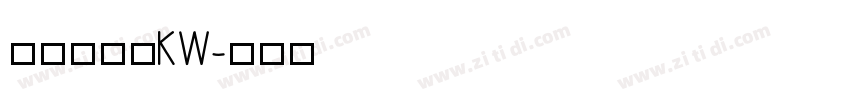 汉仪书宋二KW字体转换