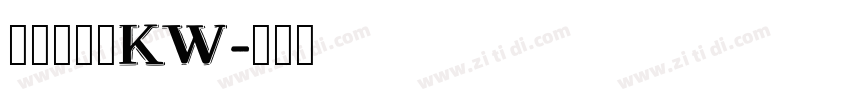 汉仪书宋二KW字体转换