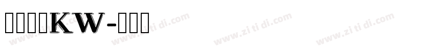 汉仪楷体KW字体转换