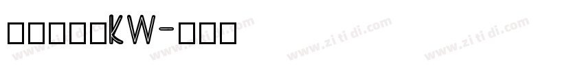 汉仪书宋二KW字体转换