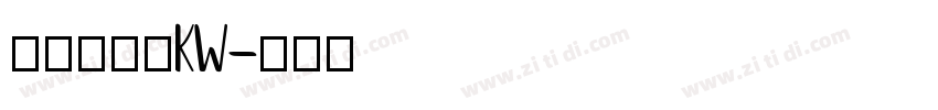 汉仪书宋二KW字体转换