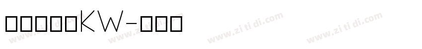 汉仪书宋二KW字体转换