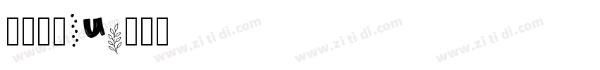汉仪书宋KW字体转换