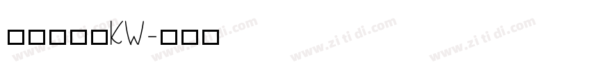 汉仪书宋二KW字体转换